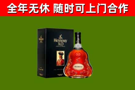 景县烟酒回收轩尼诗XO.jpg