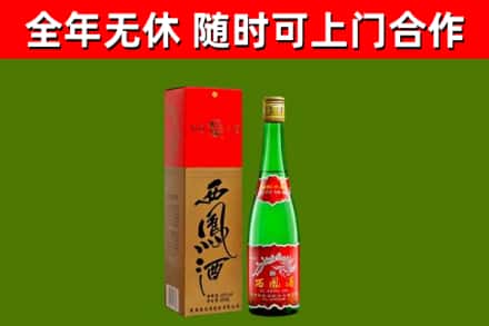 景县烟酒回收西凤酒绿瓶.jpg